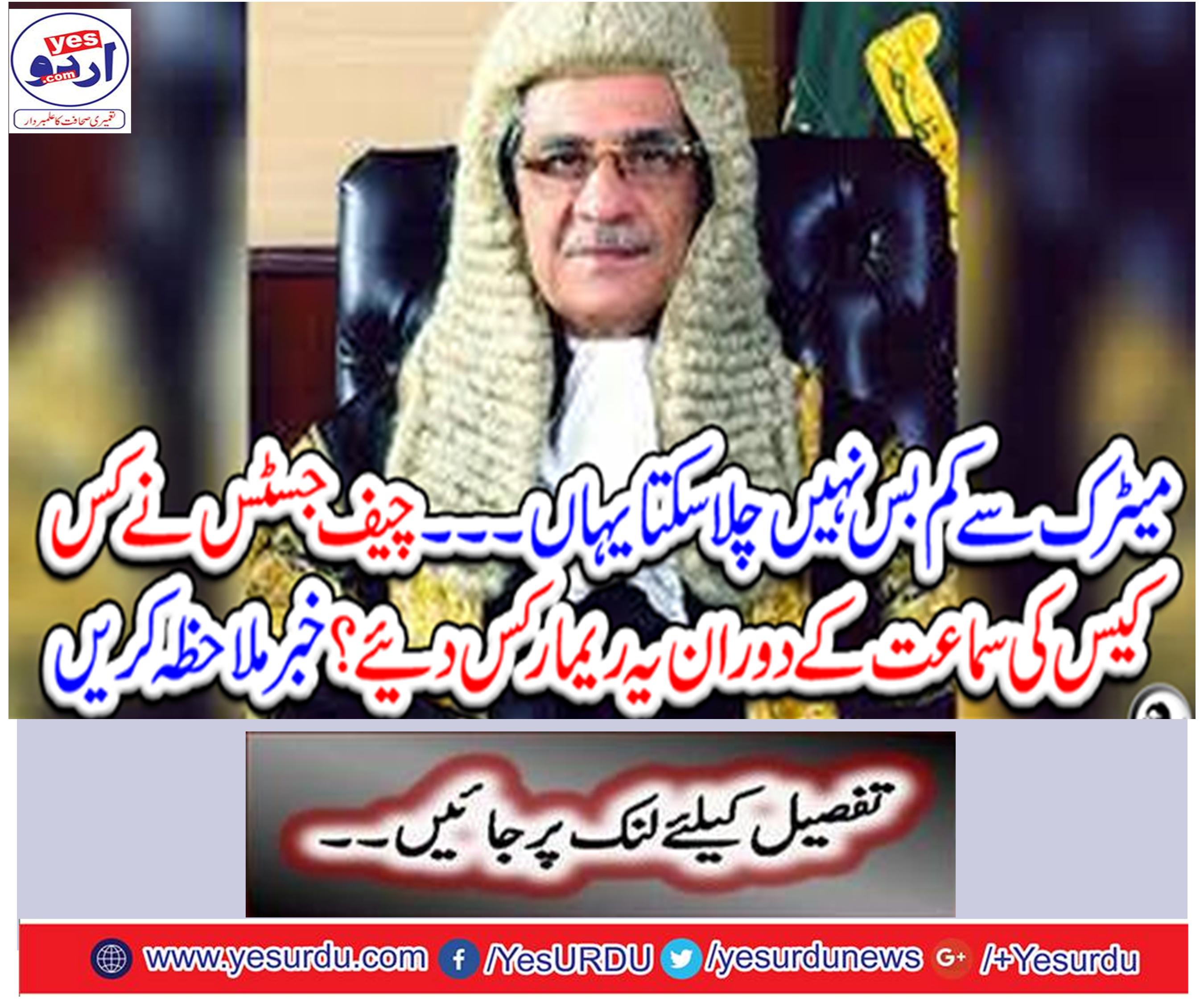 Can not drive just below the metric here ... Chief Justice