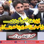 Yes ! Our squares are coming out. Bilawal Bhutto