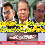 Ahsan and Husain Nawaz have expressed his concern over his father: