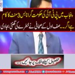 The PTI government in Punjab is just a 3-minute drive