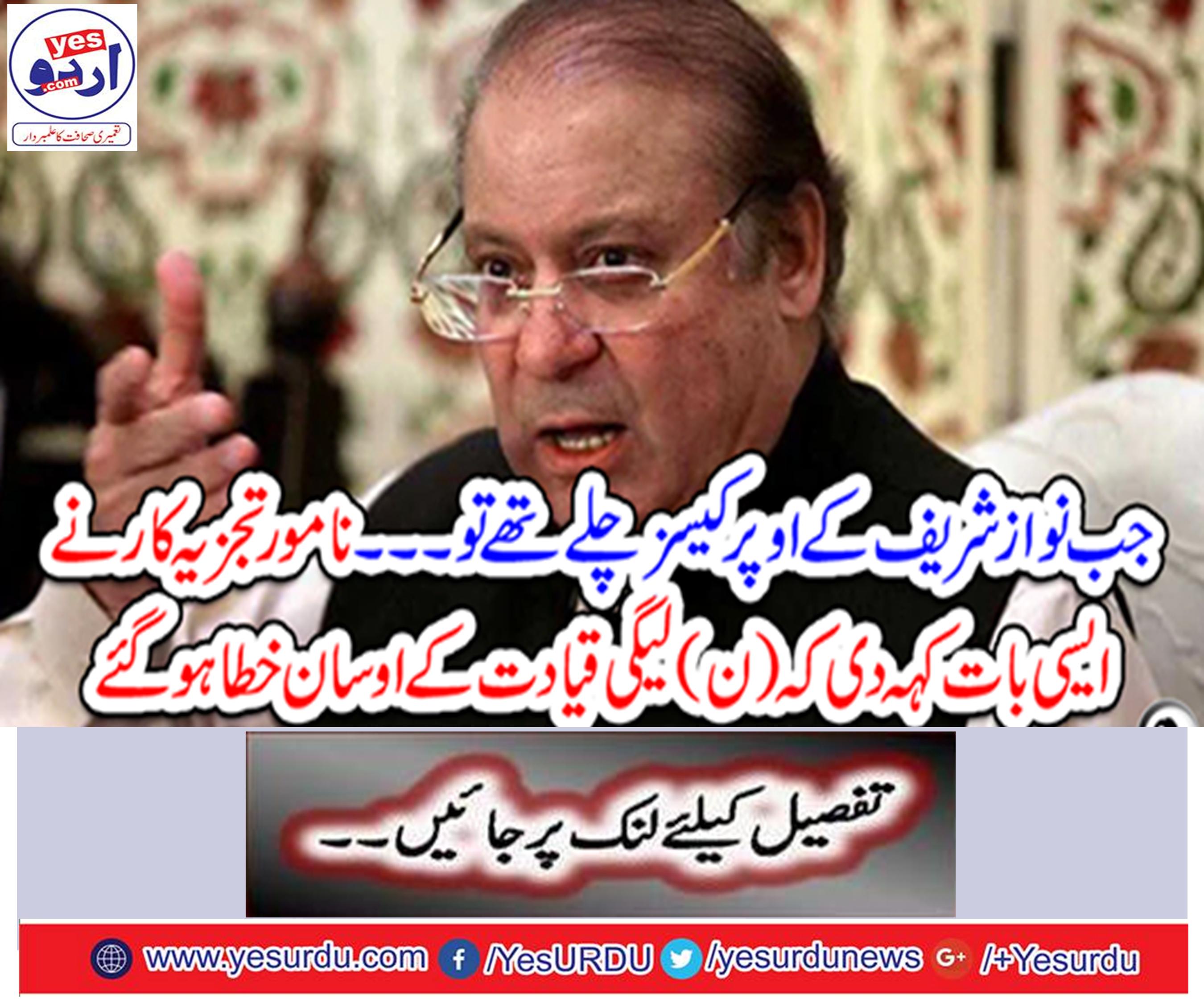 The illiterate analyst said such a thing was that the leaders of the Leagues led to a mistake