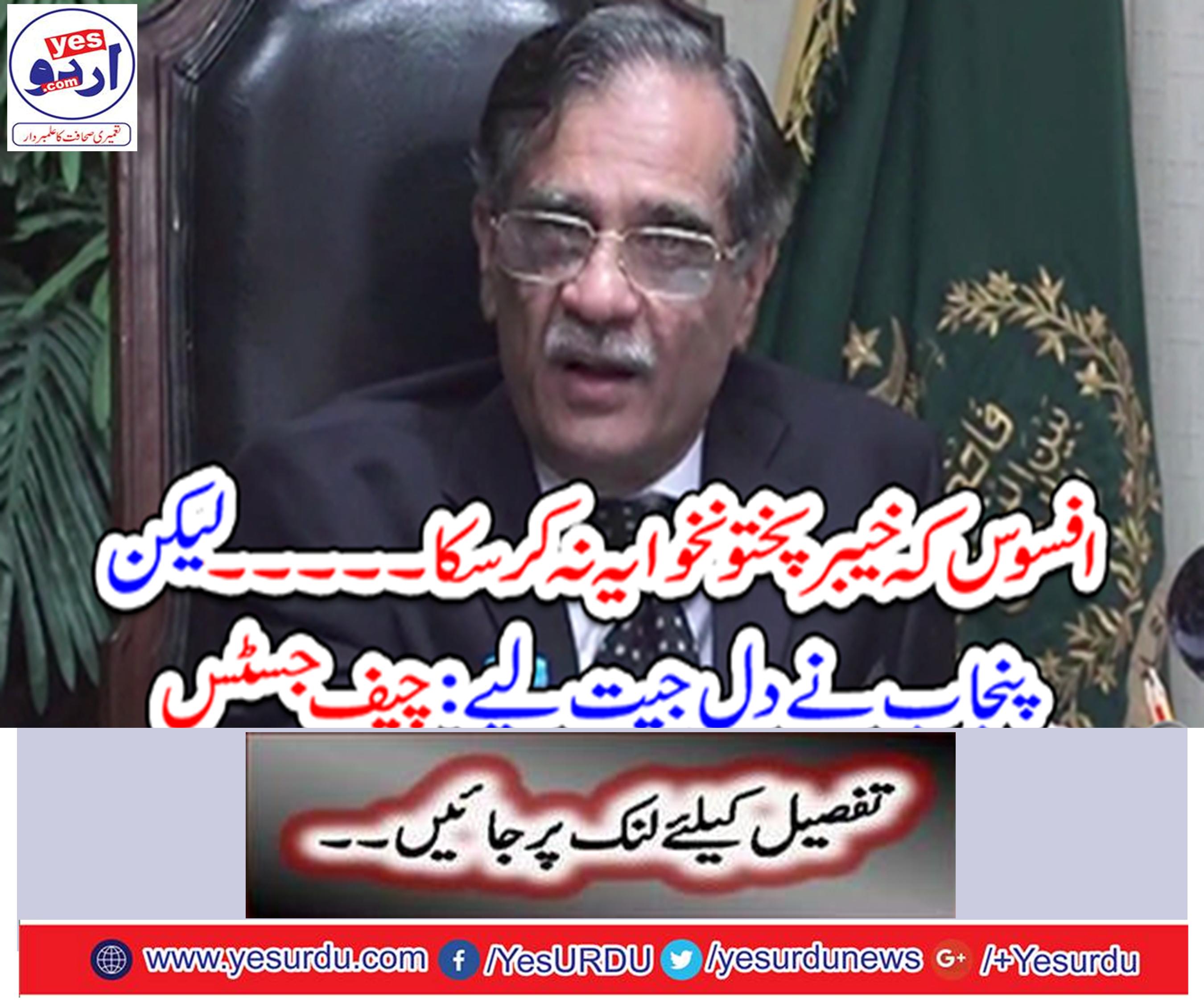 Sorry that this could not happen in the Khyber