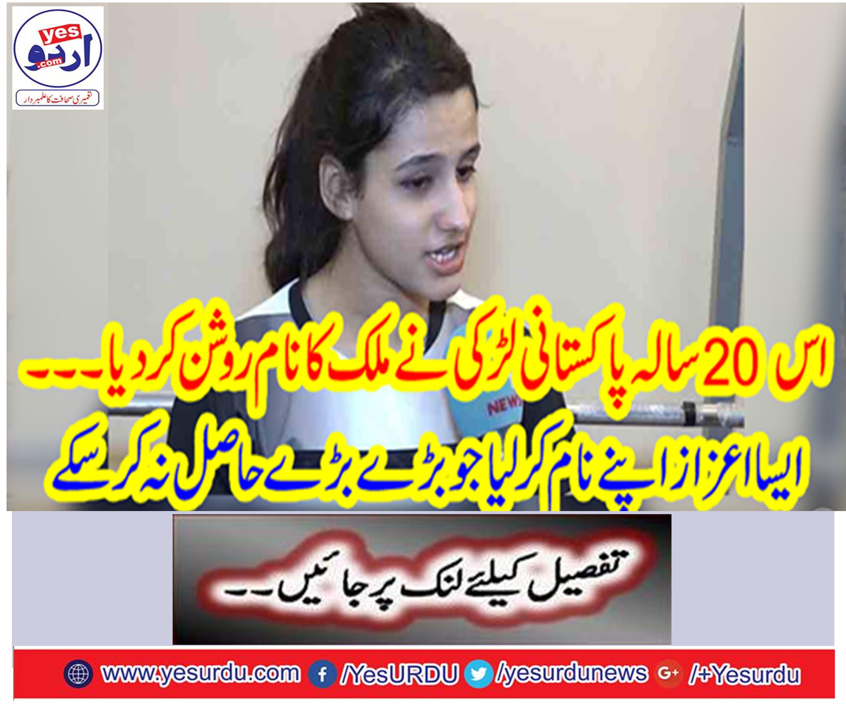 The 20-year-old Pakistani girl lightened the country's name.