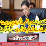The prime minister dismissed the report of a press release by dismissing the gas crisis,