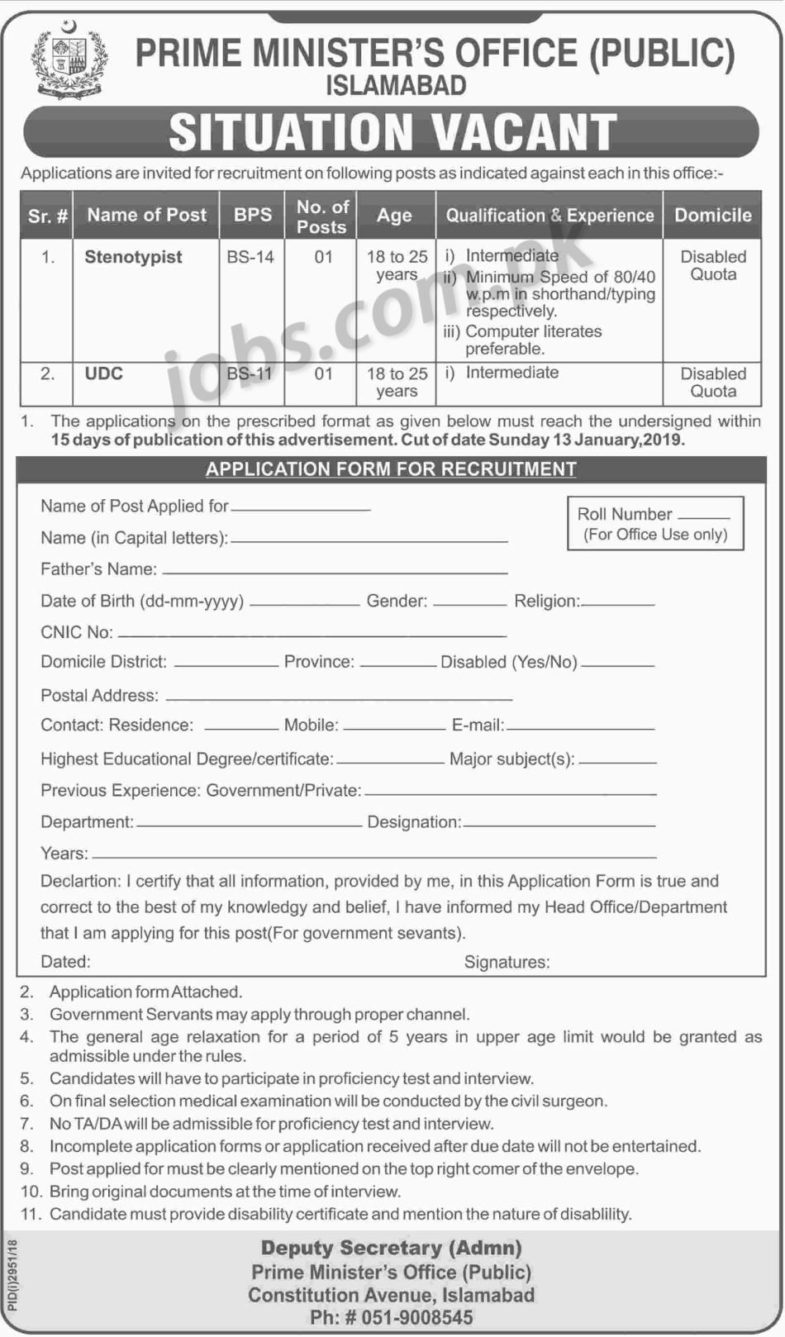 PM Office Islamabad Jobs 2019 for UDC Clerk and Stenotypist (Download Application Form)
