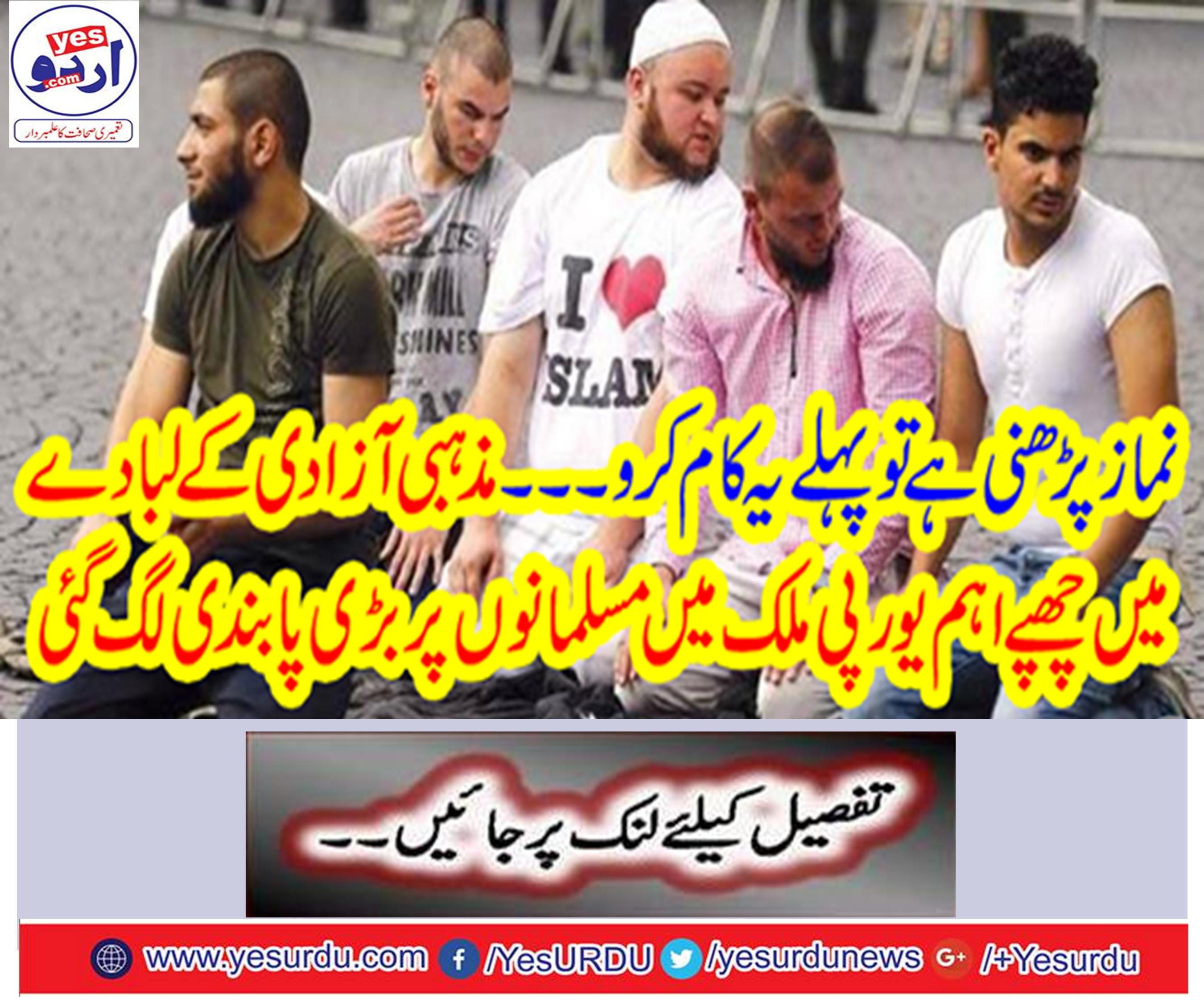 If you have a prayer, then do it first. Muslims were banned in European countries