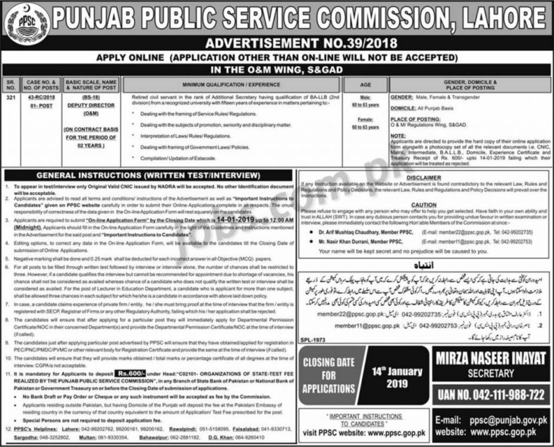 PPSC Jobs 2018 (39/2018): Deputy Director Post in S&GAD Department of Punjab Government