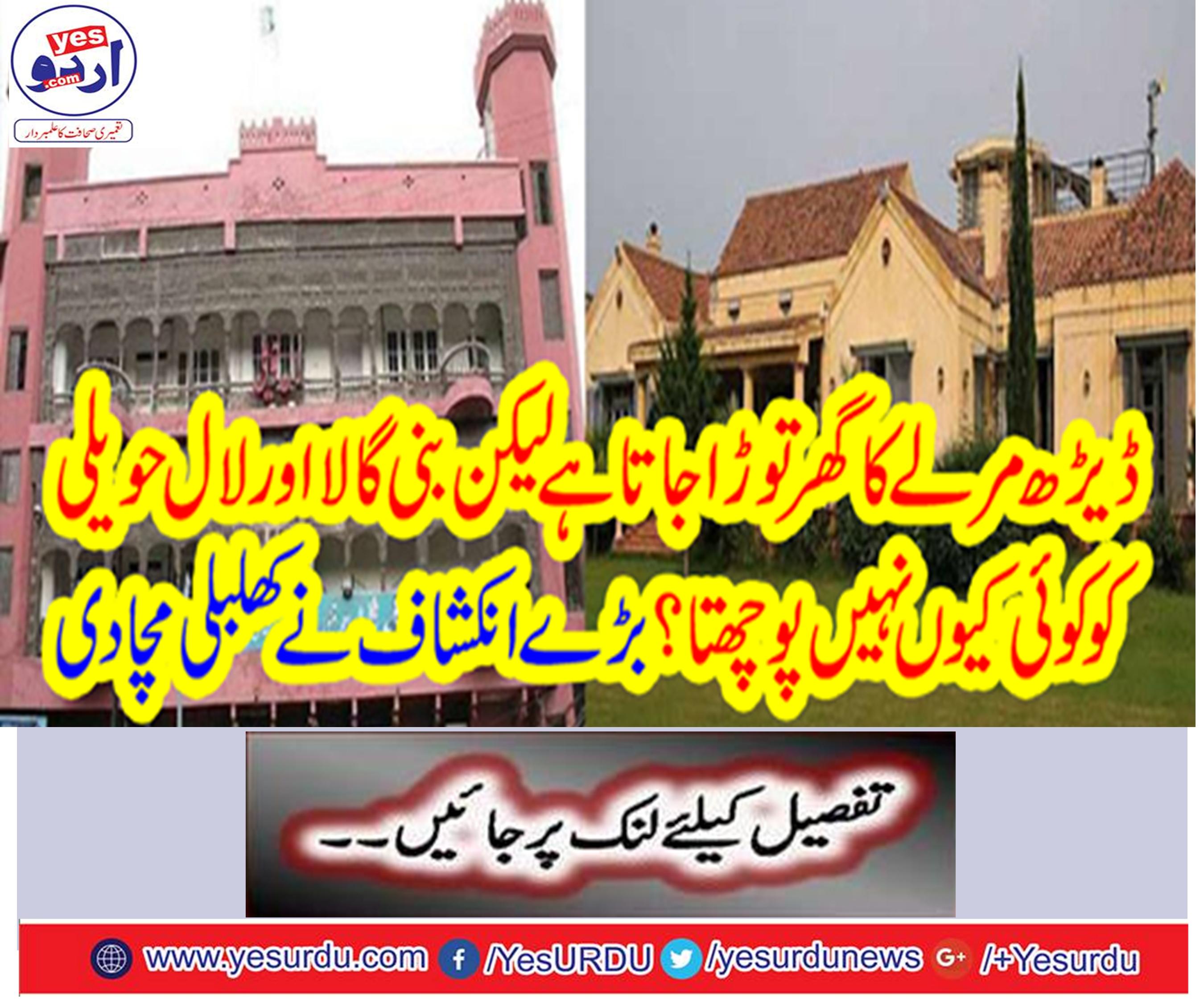 Twenty-four mallas are housed, but why does not Bunny Gala and Lal are asking the mansion?