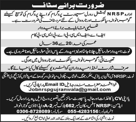 National Rural Support Program (NRSP) Jobs 2019 for FA/FSc/BA/BSc/BCom Graduates (Multiple Cities)
