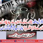 What did a Peshawar girl treat with her unclean cousin?