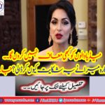 The media will never forgive. Actress mine