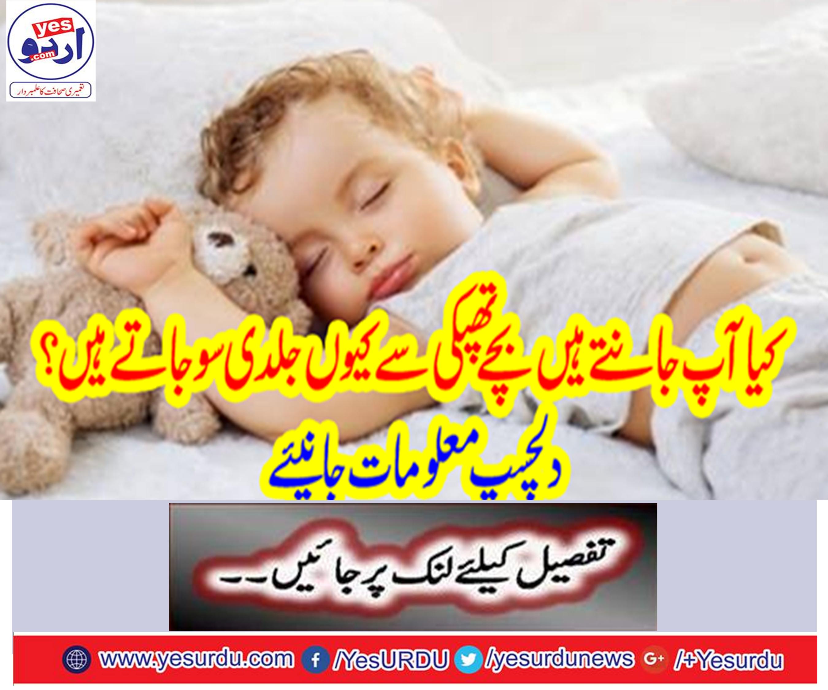 Why do kids sleep asleep?