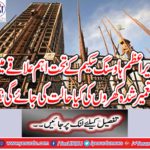 What will be the condition of the prepared cats built in the main area under Prime Minister Housing Scheme?