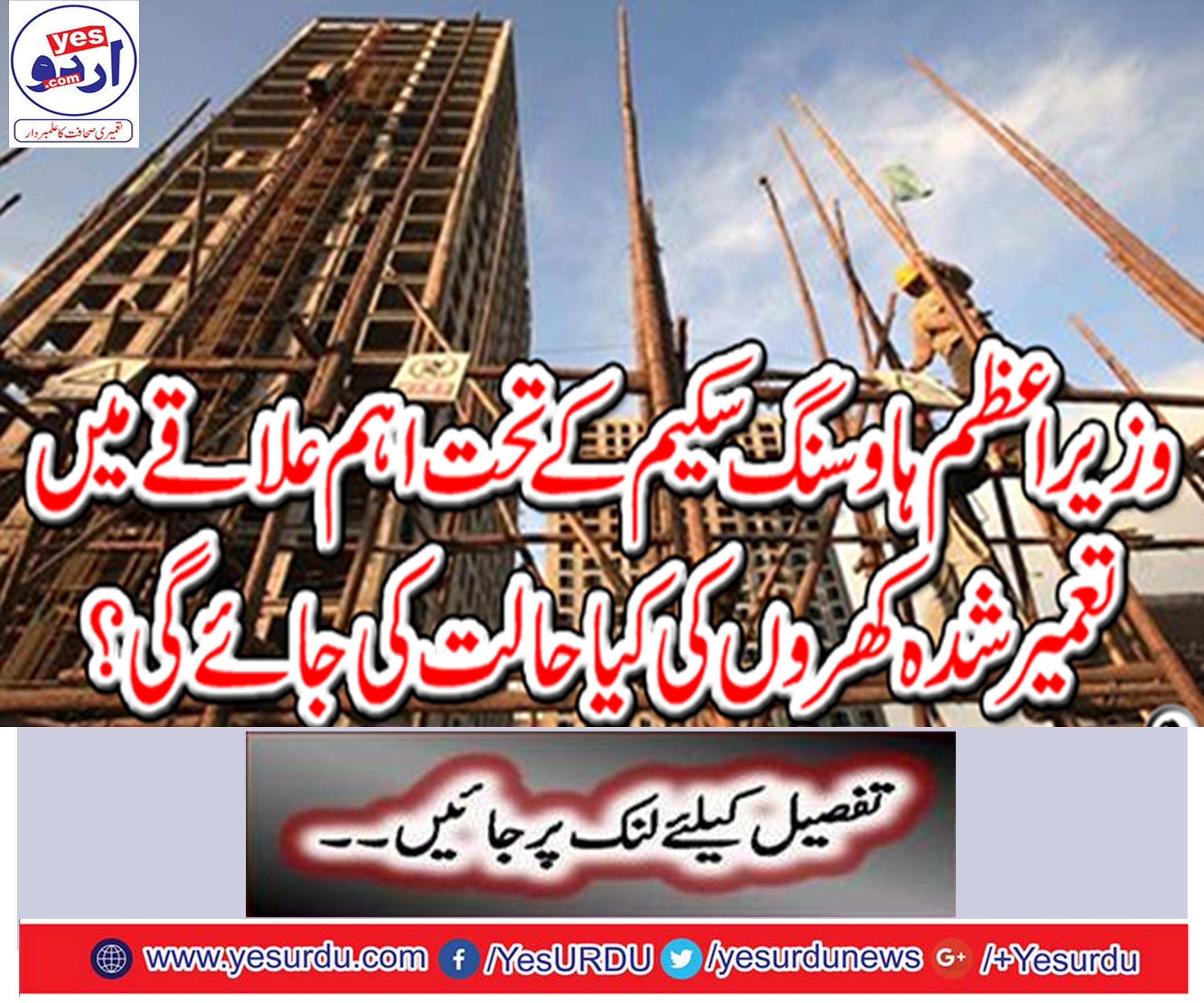 What will be the condition of the prepared cats built in the main area under Prime Minister Housing Scheme?