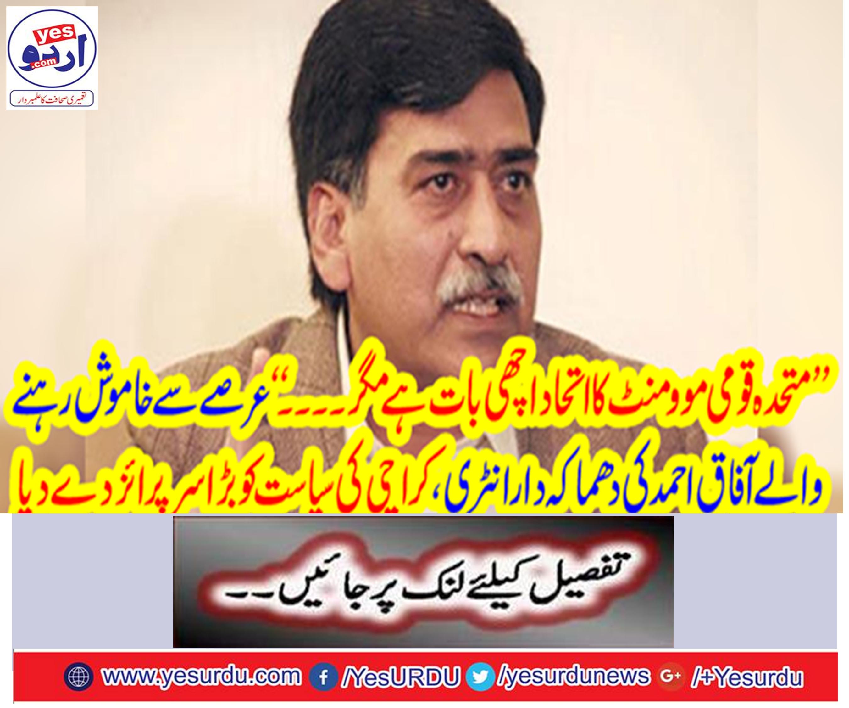 The United Nations Movement is a great deal, and: Ahsan Ahmed