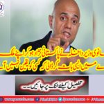 The British Foreign Minister made such a statement about Pakistan's national origin