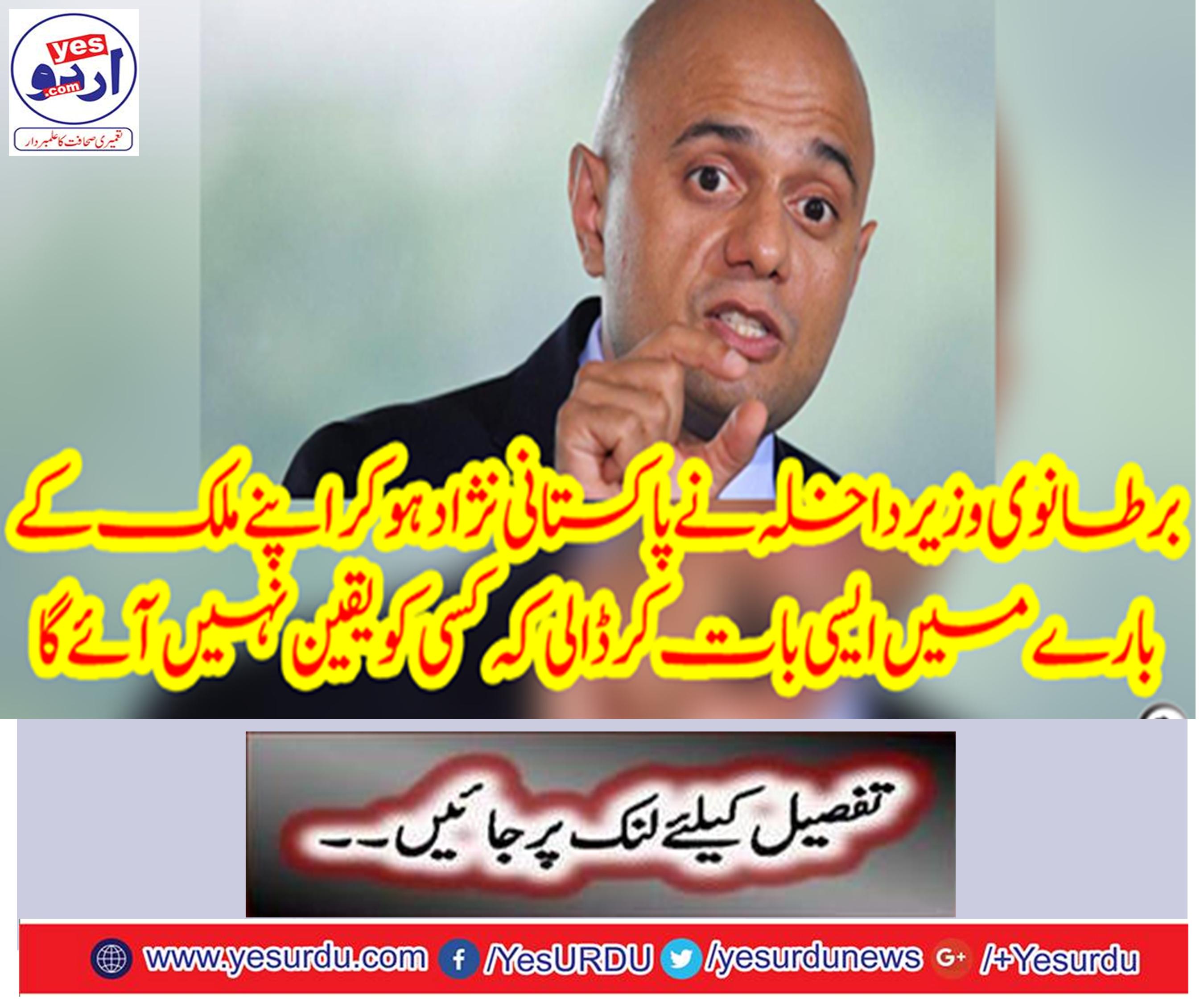 The British Foreign Minister made such a statement about Pakistan's national origin