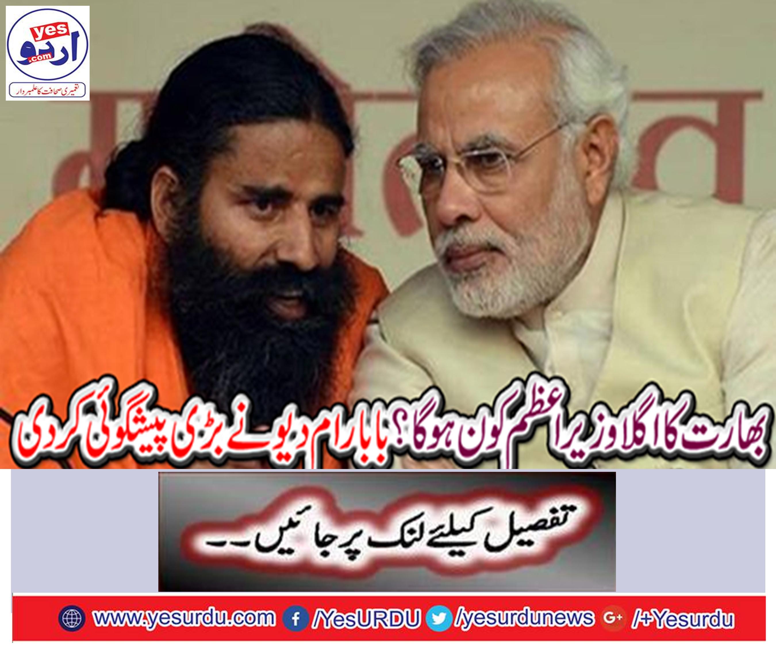 Who will be the next prime minister of India?