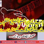 Chief Minister of the main province was ordered by the Rangers,