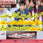 Prime Minister Imran Khan's decision to make Abrar-ul-Haq as Advisor for Culture,