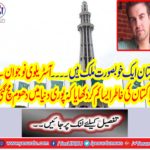The Australian youth showed that for the sake of Pakistan, there was a smoke in the whole world