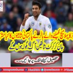 What kind of carriers of Pakistan's first match-playing Pakistani carriers?