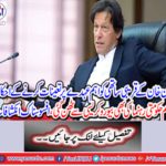 The orders to deploy Imran Khan's close associate to the main position,