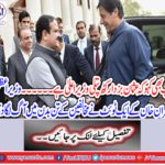 A tweet of Prime Minister Imran Khan took fire in the body of opponents