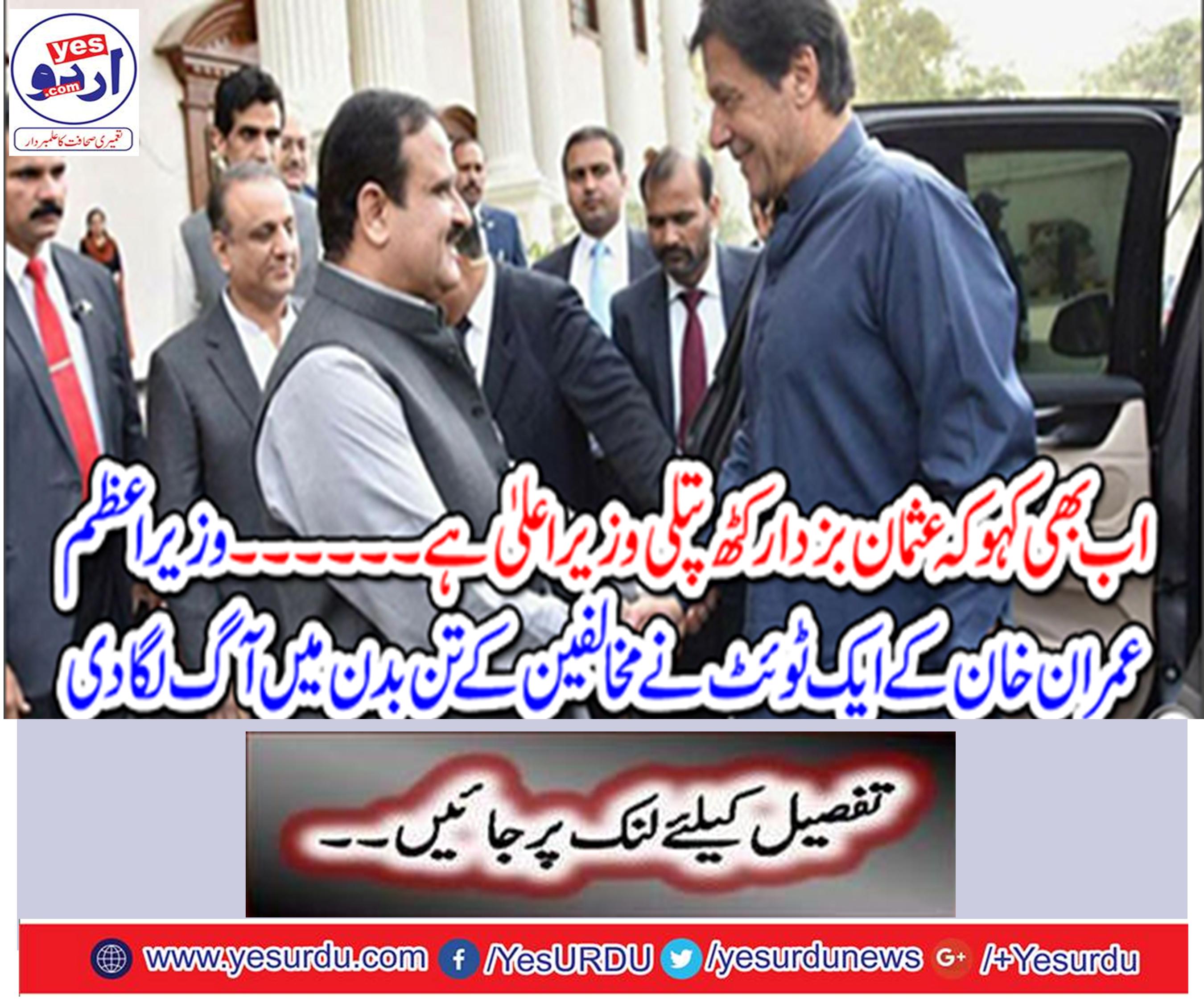 A tweet of Prime Minister Imran Khan took fire in the body of opponents