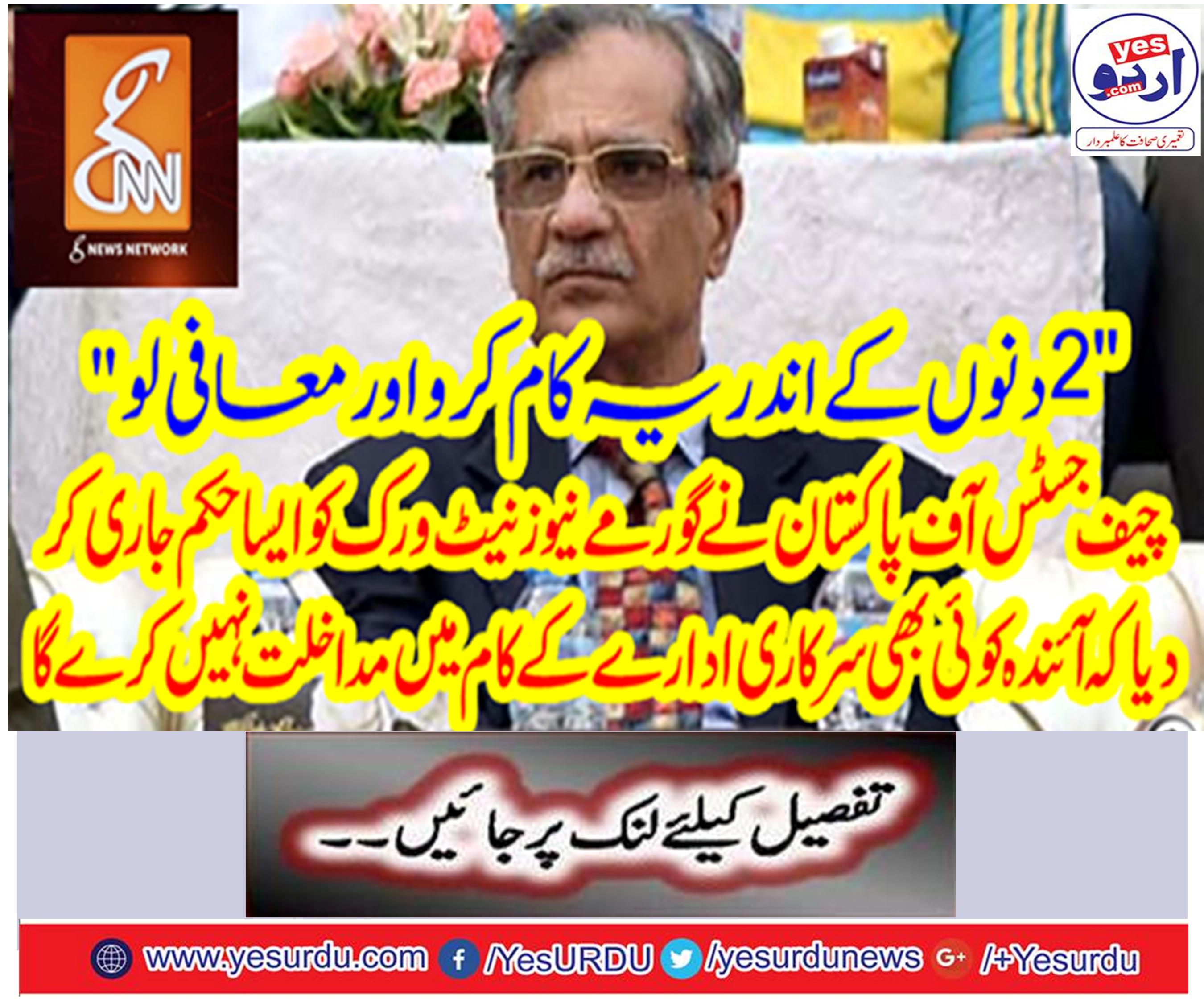 If there is a complaint in the Primetime time, the Punjab Food Authority can be forgiven if there is a complaint: