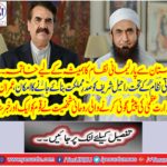 Pakistan's parliamentary system will end forever,