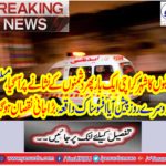 Karachi police firing, two officers were killed