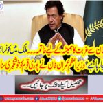The biggest poverty reduction of domestic history is coming to the masses: Prime Minister