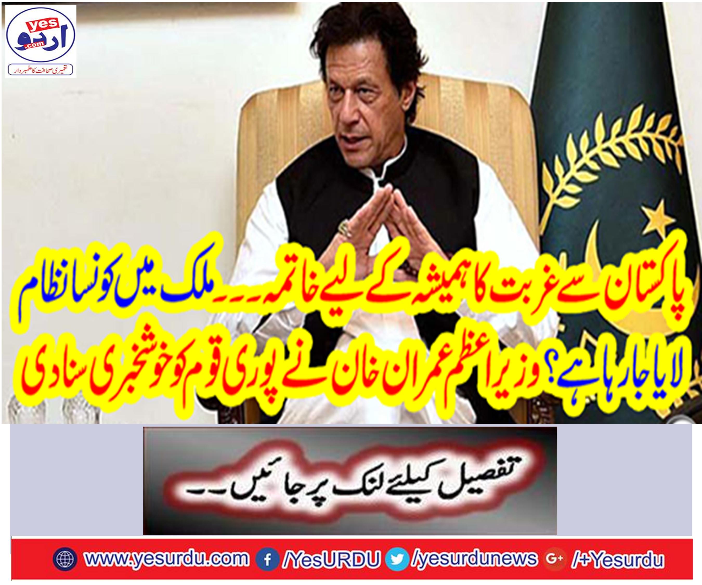 The biggest poverty reduction of domestic history is coming to the masses: Prime Minister