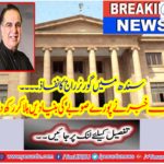 There is Governor Raj's capacity in Sindh: