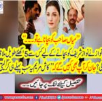 Long-term meeting in Mir Nawaz Nawaz and Khawaja Harris Lahore