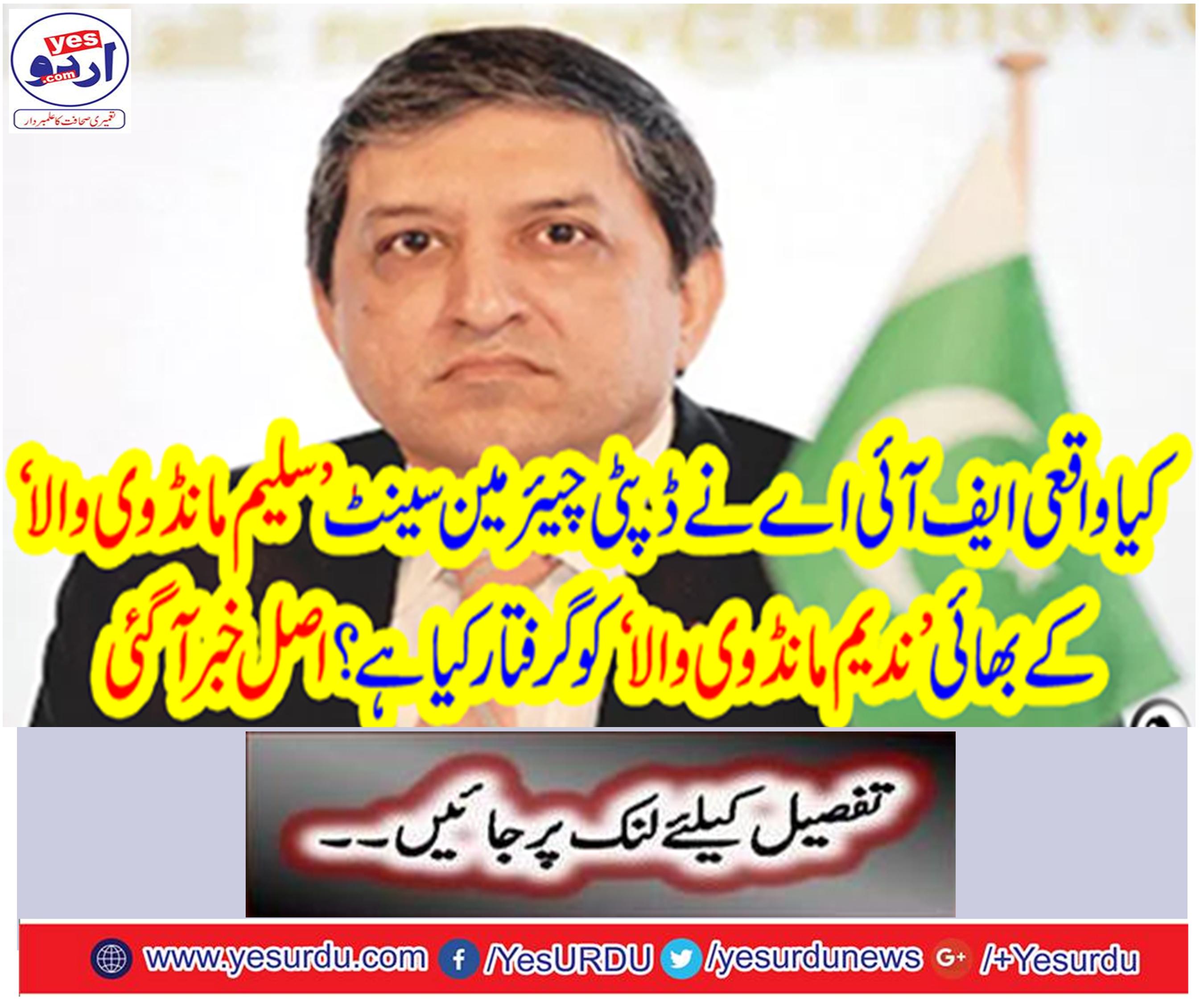 Nadeem Mandvi welcomes the arrest of Walakai:
