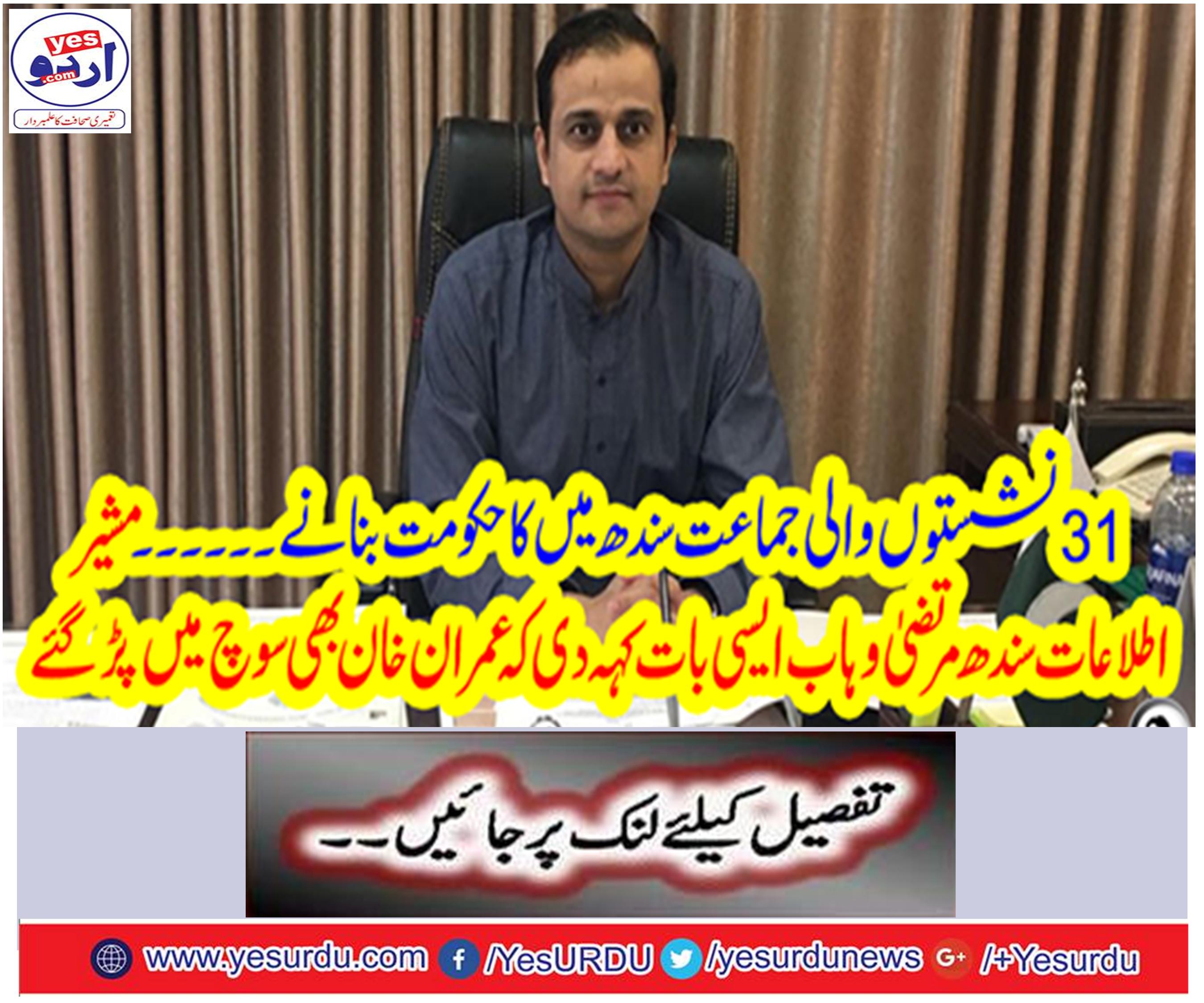There are cases in the NAB against Prime Minister,