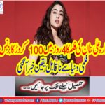 100 crore business of all Ali Khan's movie in 4 days?