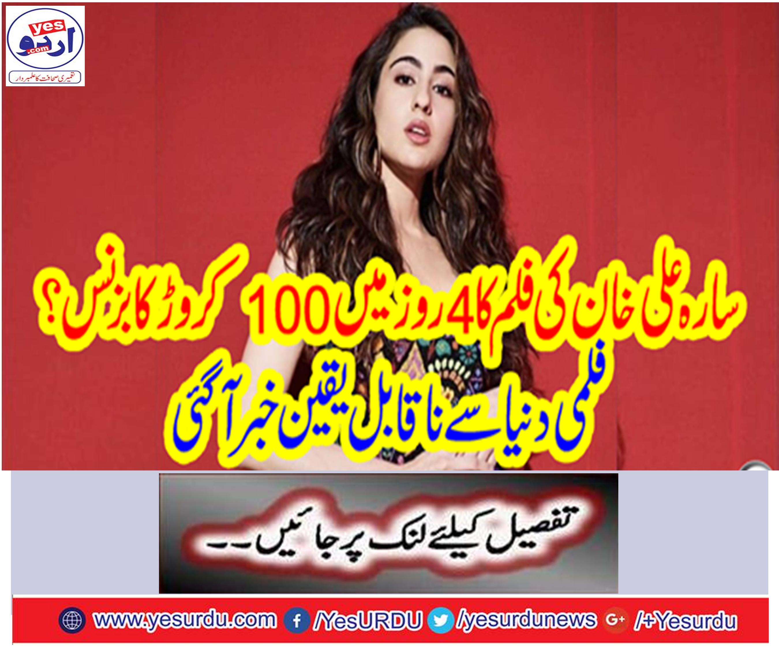 100 crore business of all Ali Khan's movie in 4 days?
