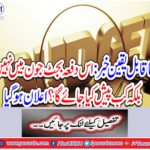 When will this budget not be presented in June this time?