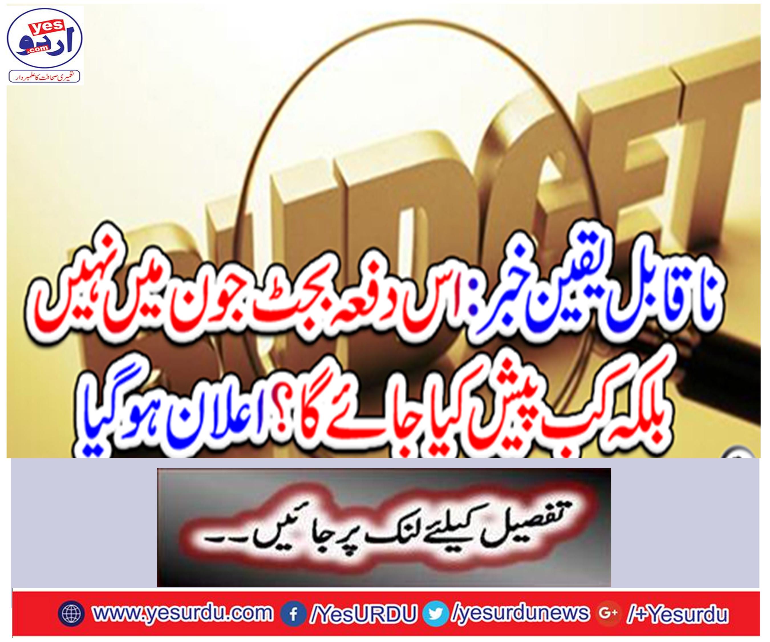 When will this budget not be presented in June this time?