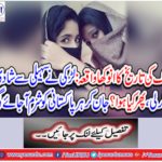 The girl got married to Sahili, then what happened?