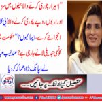 Whatever legislation was done in the past was to facilitate the corrupt people: Adilib Abbasi