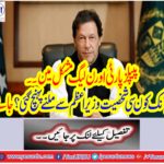 The PPP and the N League are in trouble .. A.