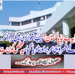 The NAB inquiry officer was headed by the officer,