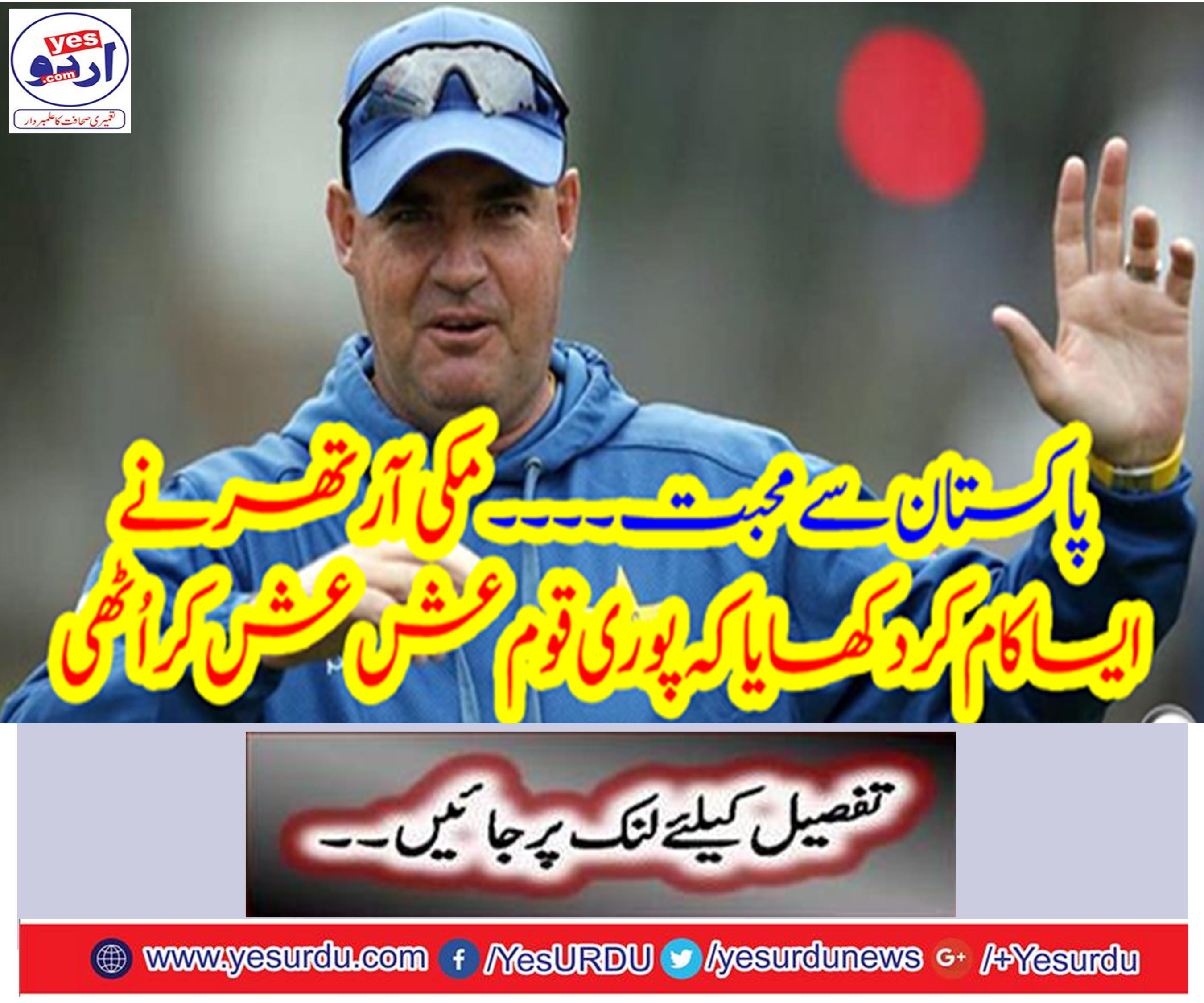 Mickey Arthur declared third emperor's decision as a favorite