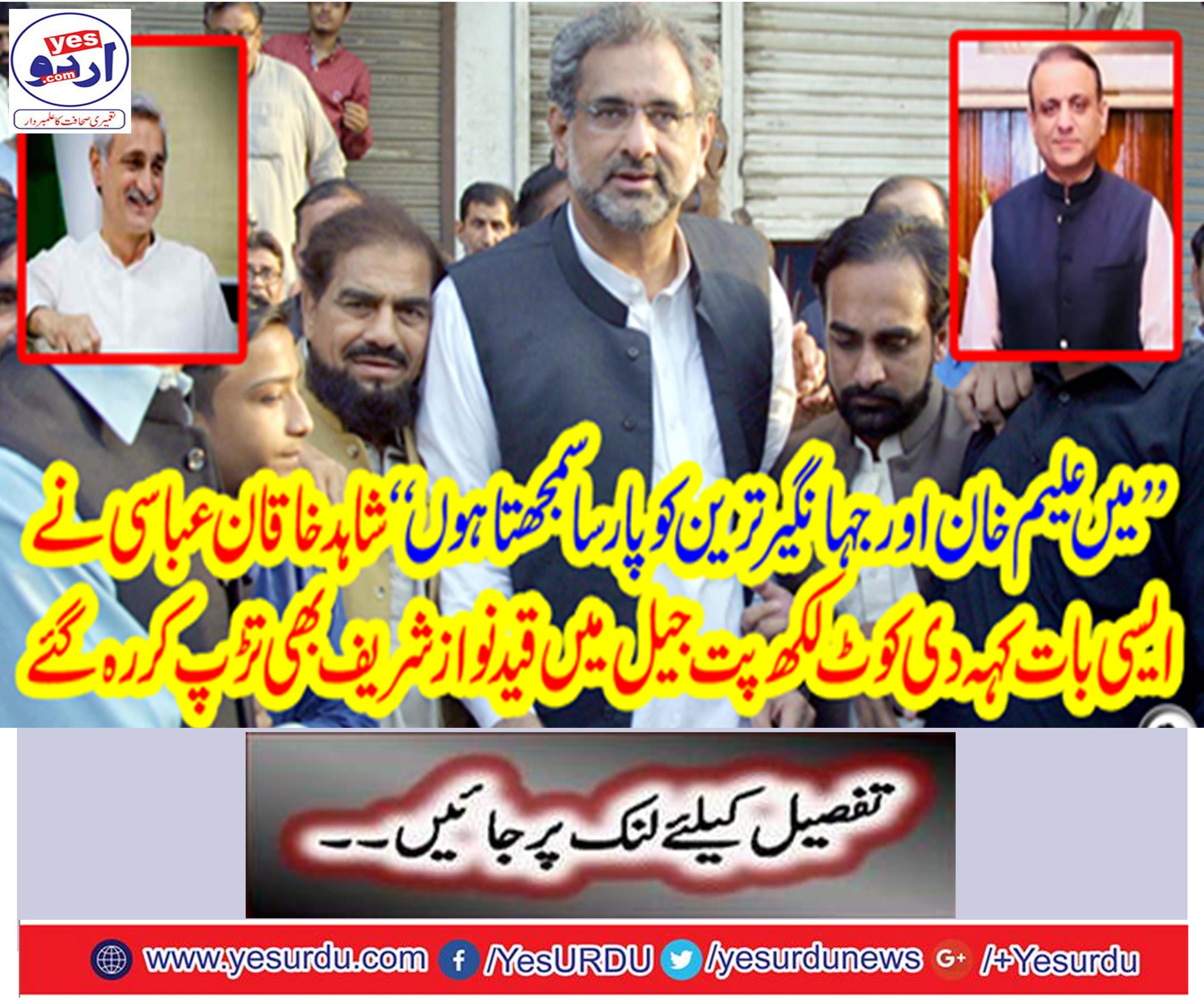I understand Parsa as Jehangir Tareen and Alam Khan