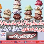Chamber and gourmet bakery may not cause eating ice cream due to serious illnesses,