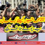 How many months have been 2018 for journalists?